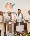 राज्यमंत्री ने किया प्रकाशन का विमोचन