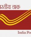 डाक विभाग की अंतर्राष्ट्रीय स्पीड पोस्ट सेवा