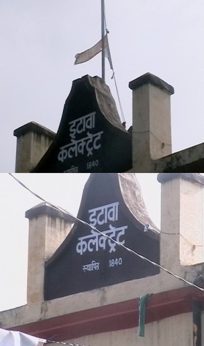 कलक्ट्रेट में तिरंगे के चिथड़े