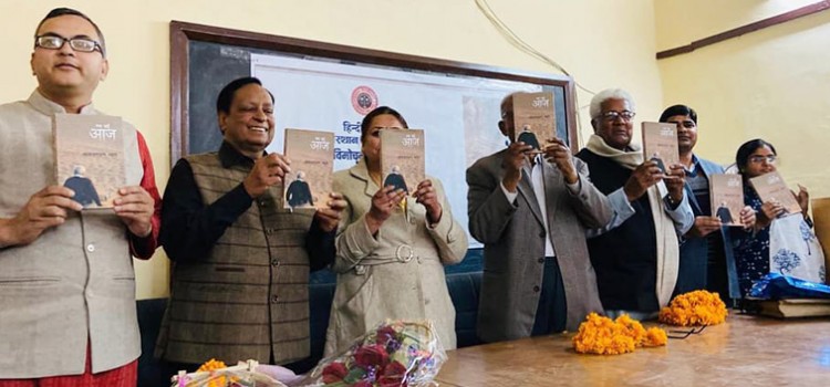 dr. satyanarayana vyas's autobiography released
