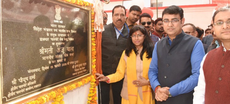 post office passport center at the post office of the mishrikh district of sitapur