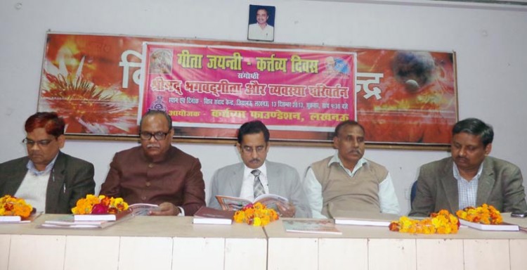 geeta jayanti