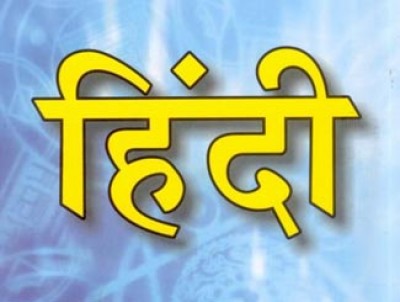 hindi