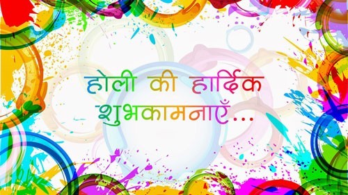 holi greetings