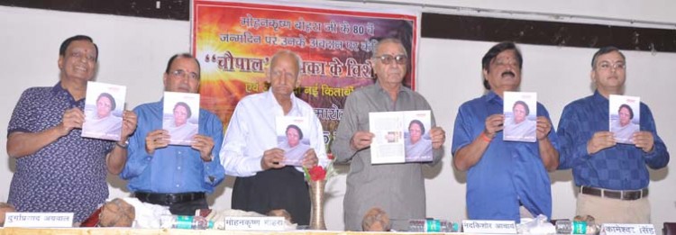 chaupal's special focus on mohankrishna bohra