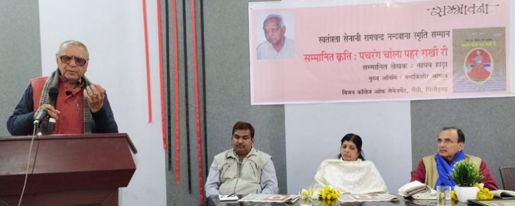 lecture on 'freedom and saahity'