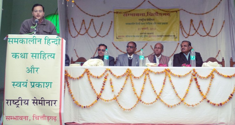 rashtriya seminar chittorgarh