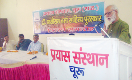 pryas-kashinath singh