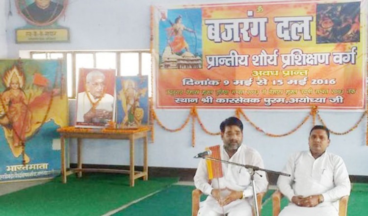 kaarasevakapuram ayodhya mein praanteey shaury prashikshan