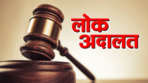 lok adaalat
