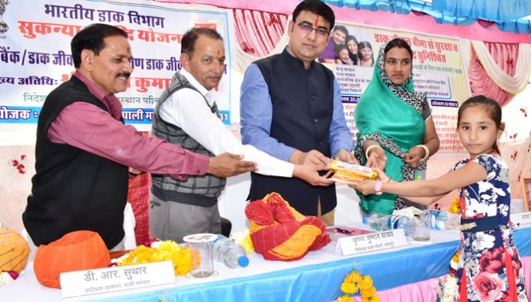 marwar junction postal fair