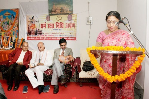 dharm raksha nidhi kaaryakram