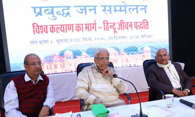 jaipur mein hindu jeevan paddhati par prabuddh jan sangoshthee