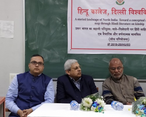 hindu college mein rishte-naatedaaree par lecture