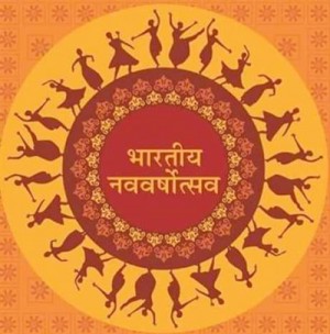 chaitra shukla pratipada new year