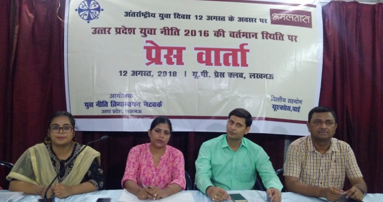 lucknow. interventions of voluntary organizations on international youth day