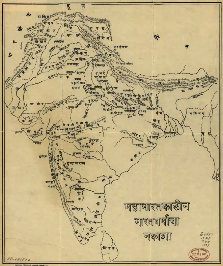 याद करो यह हिंदुस्तान!