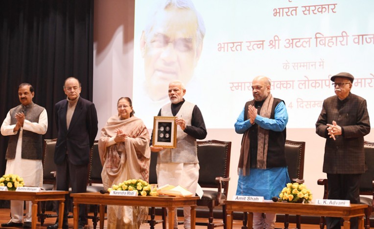अटलजी के सम्मान में स्मारक सिक्का