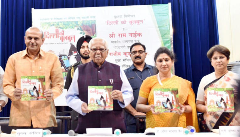 कहानी संग्रह दिल्ली की बुलबुल