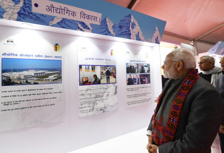हिमाचल प्रदेश में विकास प्रदर्शनी