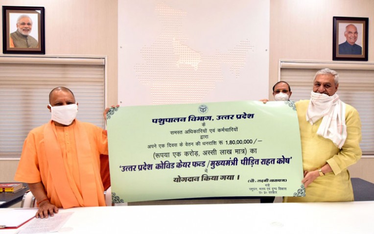 पशुपालन विभाग ने दिया कोविड केयर फंड