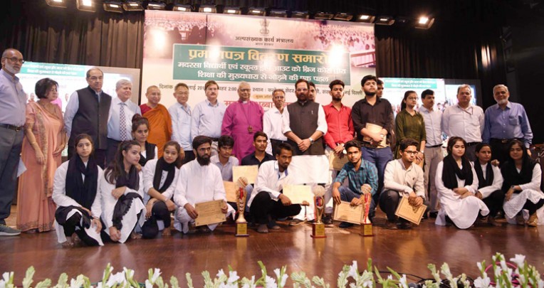 ब्रिज कोर्स छात्रों को प्रमाण पत्र