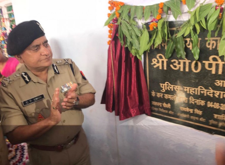 पुलिस लाइन बांदा में उद्घाटन कार्यक्रम