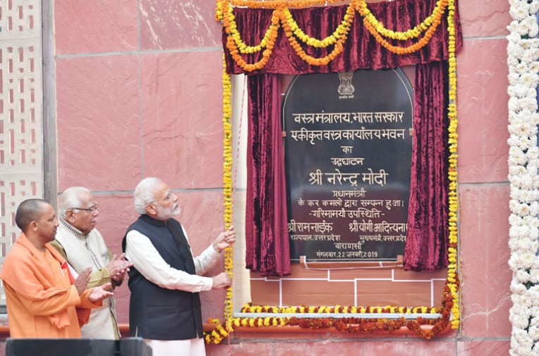 वाराणसी में एकीकृत वस्त्र कार्यालय