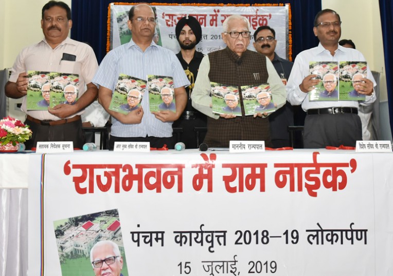 राज्यपाल ने जारी किया कार्यवृत्त