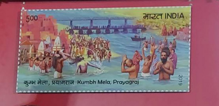 कुंभ मेले पर विशेष डाक टिकट
