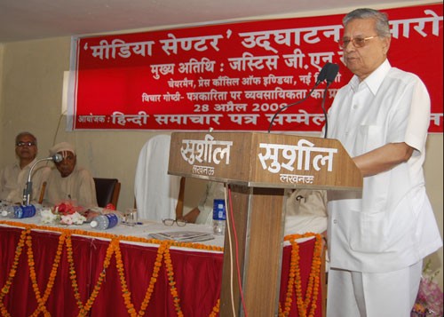 प्रेस काउंसिल-मीडिया सेंटर/press council-media centre