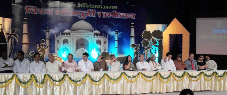 भोजपुरी सम्मेलन