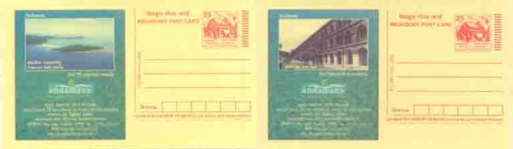 मेघदूत पोस्टकार्ड-meghdoot postcard